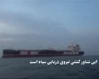 US says Iran forces board ship in international waters