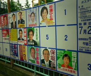 Japan gears up for decisive election