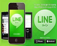 Line app urges password changes as Japan probes hacking