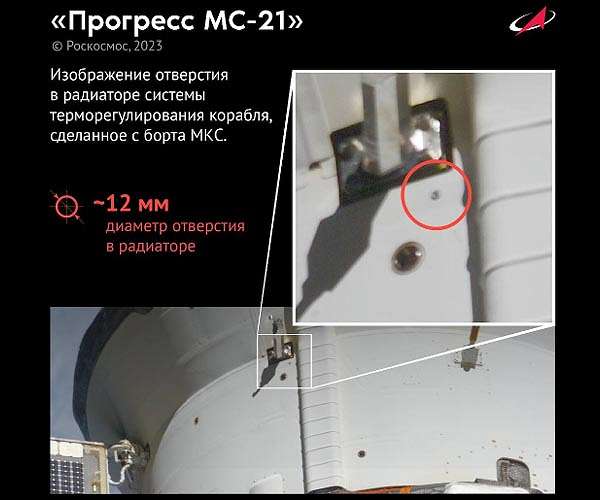 Russia claims Progress leak caused by an external impact